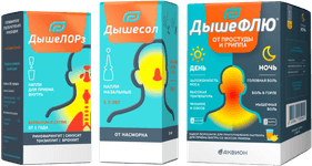 Лекарственные средства Дыши®