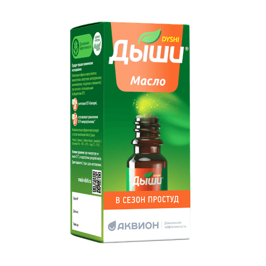 Масло Дыши<sup>®</sup>