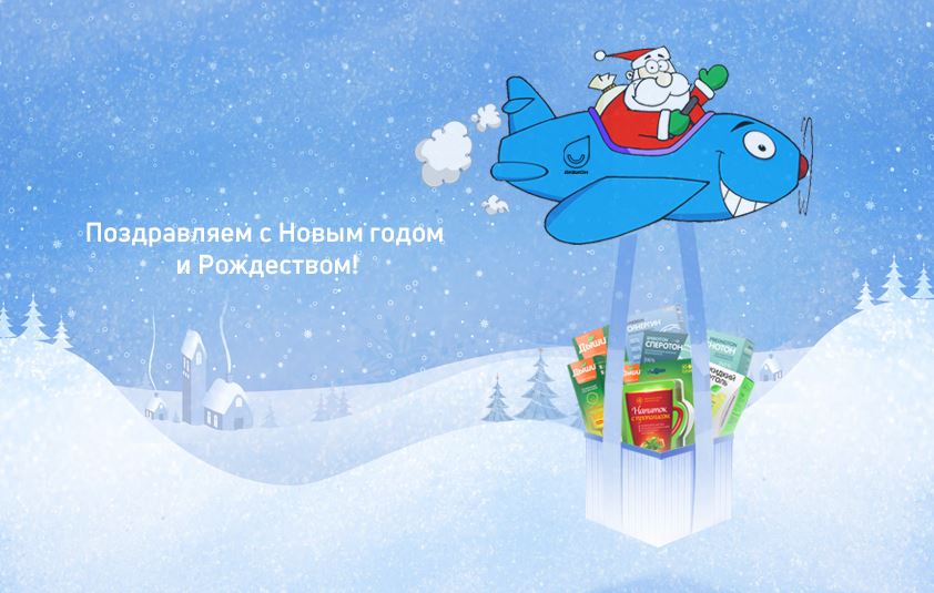 Желаем счастливого Нового года и Рождества!