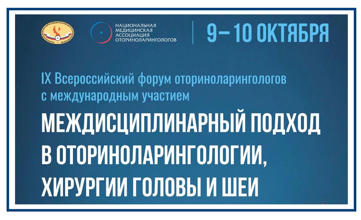 ДышеЛОРз сокращает длительность острого синусита