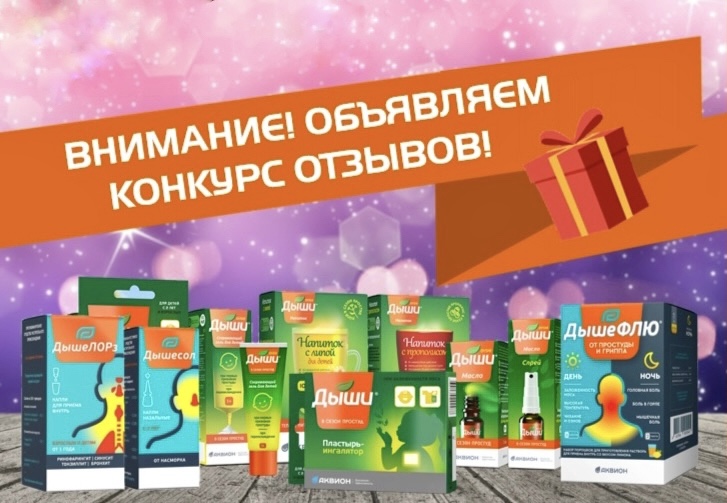 Конкурс в группе «Просто Дыши» в ВКонтакте