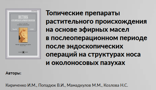 результаты исследования капель Дышесол